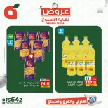Panda Egypt offers from 2 to 4 July 2026 Weekend Deals - Panda - Egypt - 2 July 2026 – 4 July 2026 - Page 2
