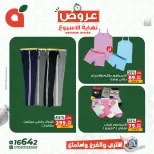 Panda Egypt offers from 2 to 4 July 2026 Weekend Deals - Panda - Egypt - 2 July 2026 – 4 July 2026 - Page 12
