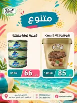 عروض ذابيست ماركت مصر من ١ حتى ١٥ يوليو ٢٠٢٦ عروض الصيف - ذابيست ماركت - مصر - 1 يوليو 2026 – 15 يوليو 2026 - صفحة 4