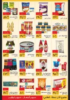 Supeco Egypt offers from 1 to 15 July 2026 Summer Festival - Supeco - Egypt - 1 July 2026 – 15 July 2026 - Page 2
