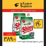 Supeco Egypt offers from 2 to 5 July 2026 Weekend Deals - Supeco - Egypt - 2 July 2026 – 5 July 2026 - Page 10