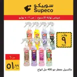 Supeco Egypt offers from 2 to 5 July 2026 Weekend Deals - Supeco - Egypt - 2 July 2026 – 5 July 2026 - Page 11