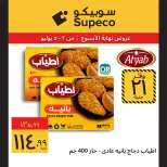 Supeco Egypt offers from 2 to 5 July 2026 Weekend Deals - Supeco - Egypt - 2 July 2026 – 5 July 2026 - Page 9