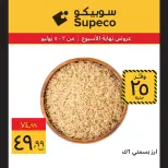 Supeco Egypt offers from 2 to 5 July 2026 Weekend Deals - Supeco - Egypt - 2 July 2026 – 5 July 2026 - Page 5