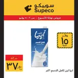 Supeco Egypt offers from 2 to 5 July 2026 Weekend Deals - Supeco - Egypt - 2 July 2026 – 5 July 2026 - Page 2