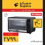 Supeco Egypt offers from 2 to 5 July 2026 Electrical & Home Appliances Offers - Supeco - Egypt - 2 July 2026 – 5 July 2026 - Page 8