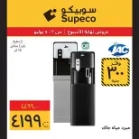 Supeco Egypt offers from 2 to 5 July 2026 Electrical & Home Appliances Offers - Supeco - Egypt - 2 July 2026 – 5 July 2026 - Page 12