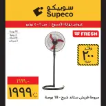 Supeco Egypt offers from 2 to 5 July 2026 Electrical & Home Appliances Offers - Supeco - Egypt - 2 July 2026 – 5 July 2026 - Page 11