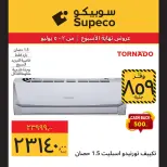 Supeco Egypt offers from 2 to 5 July 2026 Electrical & Home Appliances Offers - Supeco - Egypt - 2 July 2026 – 5 July 2026 - Page 15
