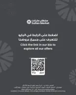 عروض مركز سلطان الكويت من ١ حتى ٧ يوليو ٢٠٢٦ عروض وقت الاجازة وقت التوفير - مركز سلطان - الكويت - 1 يوليو 2026 – 7 يوليو 2026 - صفحة 7