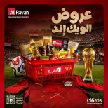 Al Rayah Market Egypt offers from 2 to 4 July 2026 Weekend Deals - Al Rayah Market - Egypt - 2 July 2026 – 4 July 2026 - Page 1