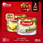 Al Rayah Market Egypt offers from 2 to 4 July 2026 Weekend Deals - Al Rayah Market - Egypt - 2 July 2026 – 4 July 2026 - Page 11