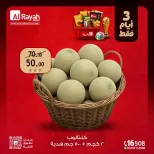 Al Rayah Market Egypt offers from 2 to 4 July 2026 Weekend Deals - Al Rayah Market - Egypt - 2 July 2026 – 4 July 2026 - Page 15