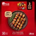 Al Rayah Market Egypt offers from 2 to 4 July 2026 Weekend Deals - Al Rayah Market - Egypt - 2 July 2026 – 4 July 2026 - Page 7