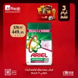 Al Rayah Market Egypt offers from 2 to 4 July 2026 Weekend Deals - Al Rayah Market - Egypt - 2 July 2026 – 4 July 2026 - Page 12