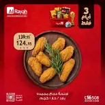 Al Rayah Market Egypt offers from 2 to 4 July 2026 Weekend Deals - Al Rayah Market - Egypt - 2 July 2026 – 4 July 2026 - Page 8