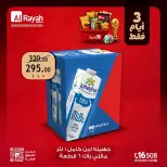 Al Rayah Market Egypt offers from 2 to 4 July 2026 Weekend Deals - Al Rayah Market - Egypt - 2 July 2026 – 4 July 2026 - Page 10