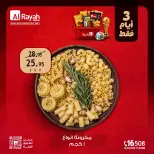 Al Rayah Market Egypt offers from 2 to 4 July 2026 Weekend Deals - Al Rayah Market - Egypt - 2 July 2026 – 4 July 2026 - Page 9