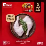 Al Rayah Market Egypt offers from 2 to 4 July 2026 Weekend Deals - Al Rayah Market - Egypt - 2 July 2026 – 4 July 2026 - Page 4