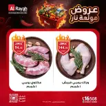 Al Rayah Market Egypt offers from 3 to 9 July 2026 Fire Offer - Al Rayah Market - Egypt - 3 July 2026 – 9 July 2026 - Page 2