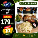 Al-Kawawi Market Egypt offers from 2 to 5 July 2026 Weekly offer - Al-Kawawi Market - Egypt - 2 July 2026 – 5 July 2026 - Page 4