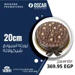 Oscar Grand Stores offers from 2 to 4 July 2026 Weekend Deals - Oscar Grand Stores - Egypt - 2 July 2026 – 4 July 2026 - Page 16