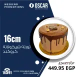 Oscar Grand Stores offers from 2 to 4 July 2026 Weekend Deals - Oscar Grand Stores - Egypt - 2 July 2026 – 4 July 2026 - Page 17