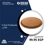 Oscar Grand Stores offers from 2 to 4 July 2026 Weekend Deals - Oscar Grand Stores - Egypt - 2 July 2026 – 4 July 2026 - Page 18