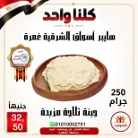 Hyper Aswaq El Sharqiya offers in Ghmrh from 2 to 8 July 2026 Weekend Deals - Hyper Aswaq El Sharqiya - Egypt - 2 July 2026 – 8 July 2026 - Page 3