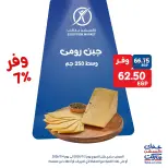 Exception Market offers from 2 to 4 July 2026 Weekend Deals - Exception Market - Egypt - 2 July 2026 – 4 July 2026 - Page 1