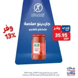 Exception Market offers from 2 to 4 July 2026 Weekend Deals - Exception Market - Egypt - 2 July 2026 – 4 July 2026 - Page 8