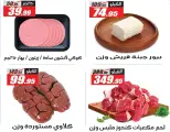 Othaim Markets Egypt offers from 2 to 4 July 2026 Branch Birthday Deals - Othaim Markets - Egypt - 2 July 2026 – 4 July 2026 - Page 10