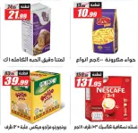 Othaim Markets Egypt offers from 2 to 4 July 2026 Branch Birthday Deals - Othaim Markets - Egypt - 2 July 2026 – 4 July 2026 - Page 5