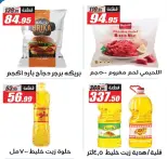 Othaim Markets Egypt offers from 2 to 4 July 2026 Branch Birthday Deals - Othaim Markets - Egypt - 2 July 2026 – 4 July 2026 - Page 6