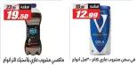 Othaim Markets Egypt offers from 2 to 4 July 2026 Branch Birthday Deals - Othaim Markets - Egypt - 2 July 2026 – 4 July 2026 - Page 3
