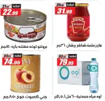 Othaim Markets Egypt offers from 2 to 4 July 2026 Branch Birthday Deals - Othaim Markets - Egypt - 2 July 2026 – 4 July 2026 - Page 4