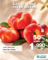 HyperMax Oman offers from 2 to 5 July 2026 Fresh Deals - HyperMax - Oman - 2 July 2026 – 5 July 2026 - Page 1