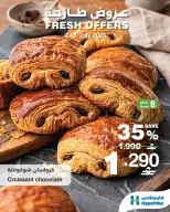 HyperMax Oman offers from 2 to 5 July 2026 Fresh Deals - HyperMax - Oman - 2 July 2026 – 5 July 2026 - Page 5