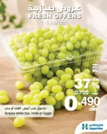 HyperMax Oman offers from 2 to 5 July 2026 Fresh Deals - HyperMax - Oman - 2 July 2026 – 5 July 2026 - Page 2