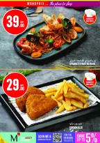 Ofertas de Monoprix Katar de 2 a 7 julio 2026 ofertas semanales - Monoprix - Katar - 2 julio 2026 – 7 julio 2026 - Página 8