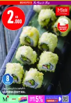 Monoprix offers in Assima Mall from 2 to 8 July 2026 Weekly Deals - Monoprix - Kuwait - 2 July 2026 – 8 July 2026 - Page 12