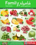 عروض مركز التموين العائلى قطر من ٢ حتى ٤ يوليو ٢٠٢٦ عروض طازجة - مركز التموين العائلى - قطر - 2 يوليو 2026 – 4 يوليو 2026 - صفحة 1