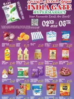 India gate Hypermarket Kuwait offers from 2 to 5 July 2026 Weekend Deals - India gate Hypermarket - Kuwait - 2 July 2026 – 5 July 2026 - Page 1