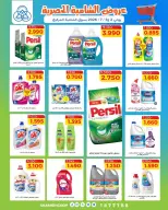 Shamieh coop offers from 2 to 3 July 2026 Shamia Exclusive Offers - Shamieh coop - Kuwait - 2 July 2026 – 3 July 2026 - Page 6