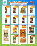Shamieh coop offers from 2 to 3 July 2026 Shamia Exclusive Offers - Shamieh coop - Kuwait - 2 July 2026 – 3 July 2026 - Page 4