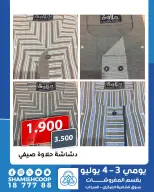 Shamieh coop offers from 3 to 4 July 2026 July offers in the furniture department - Shamieh coop - Kuwait - 3 July 2026 – 4 July 2026 - Page 6