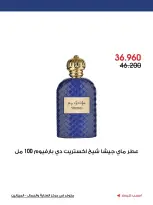 Al-Rawda & Hawali CoOp Society Kuwait offers from 2 to 15 July 2026 Summer Deals - Al-Rawda & Hawali CoOp Society - Kuwait - 2 July 2026 – 15 July 2026 - Page 2