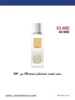 Al-Rawda & Hawali CoOp Society Kuwait offers from 2 to 15 July 2026 Summer Deals - Al-Rawda & Hawali CoOp Society - Kuwait - 2 July 2026 – 15 July 2026 - Page 11