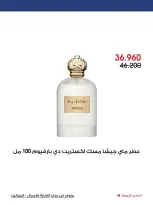 Al-Rawda & Hawali CoOp Society Kuwait offers from 2 to 15 July 2026 Summer Deals - Al-Rawda & Hawali CoOp Society - Kuwait - 2 July 2026 – 15 July 2026 - Page 14