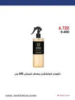 Al-Rawda & Hawali CoOp Society Kuwait offers from 2 to 15 July 2026 Summer Deals - Al-Rawda & Hawali CoOp Society - Kuwait - 2 July 2026 – 15 July 2026 - Page 10